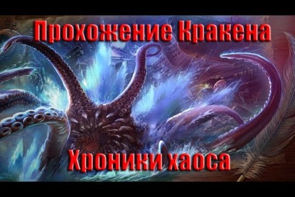 Ссылка на kraken at