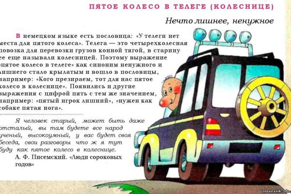 Взломали аккаунт кракен