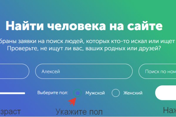 Сайт вместо гидры